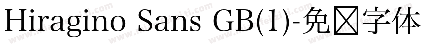Hiragino Sans GB(1)字体转换